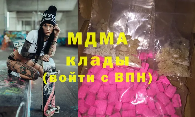 blacksprut ССЫЛКА  купить  цена  Аткарск  MDMA crystal 